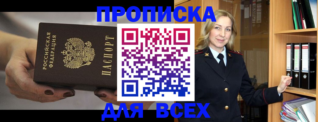 прописка для школы в Заводоуковске