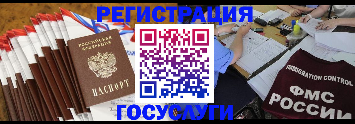 временная регистрация недорого в Заводоуковске
