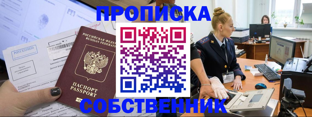 временная регистрация гарантия в Заводоуковске