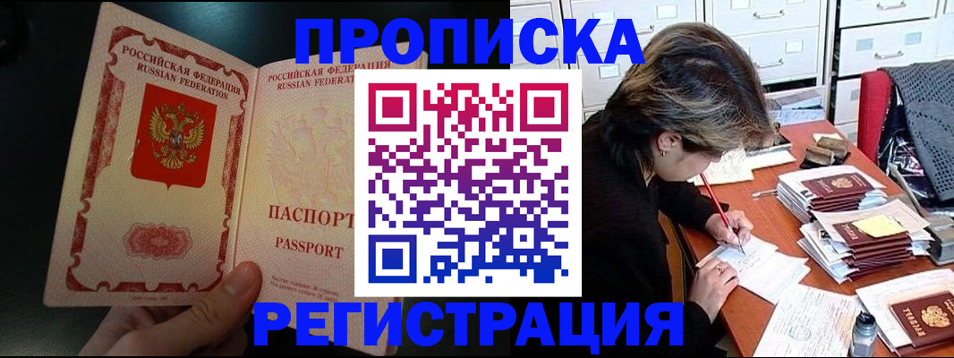 прописка регистрация в Заводоуковске